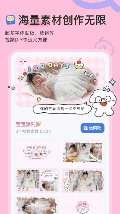 柚崽视频剪辑平台截图3