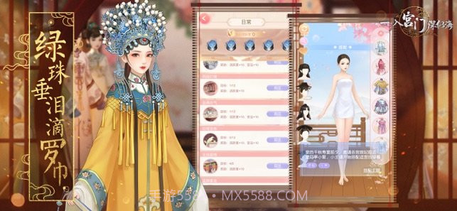 一入宫门深似海截图2 一入宫门深似海截图2