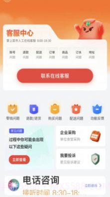 随团购物截图4 随团购物截图4