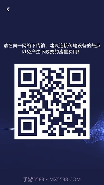 手机数据换机助手截图2