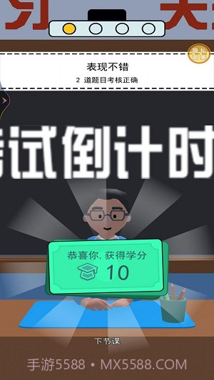 学霸在哪里截图1