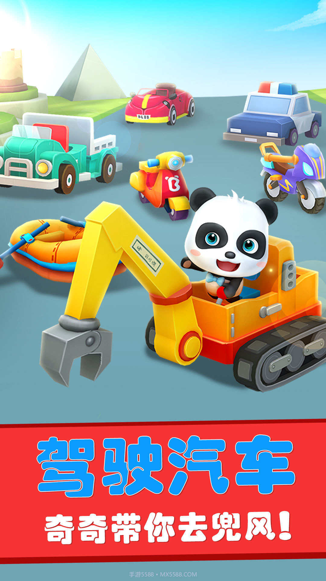 宝宝迷宫大冒险截图3