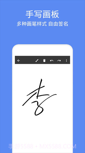 墨签艺术签名截图3