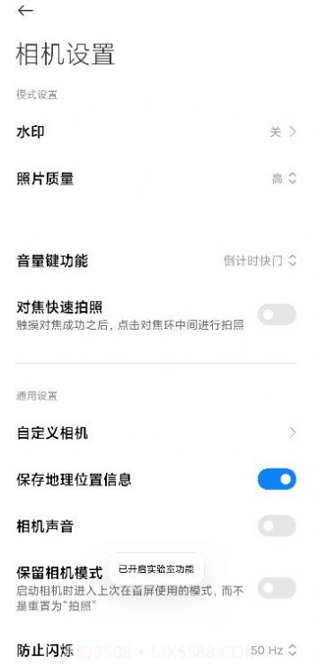 小米徕卡相机截图3
