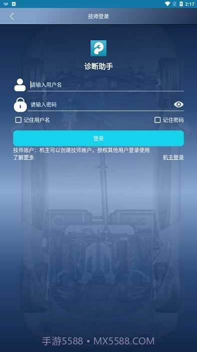 元征431汽车诊断助手截图2