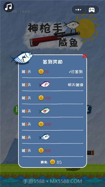 神枪手咸鱼截图3 神枪手咸鱼截图3