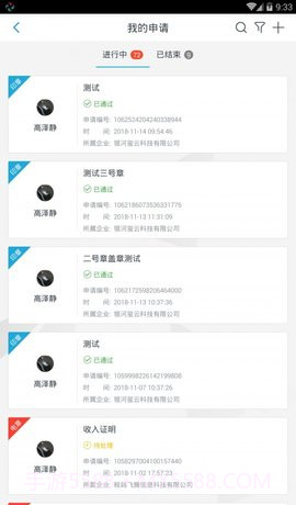 玺信商务截图3 玺信商务截图3
