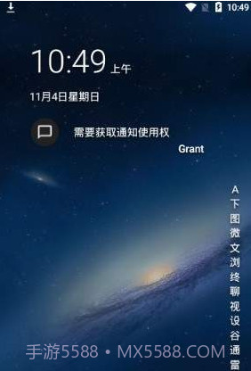 Niagara启动器截图2