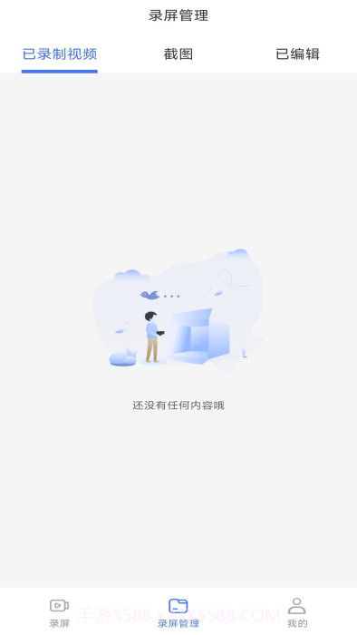 录屏编辑大师截图1 录屏编辑大师截图1