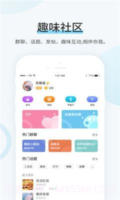 99书盟截图3