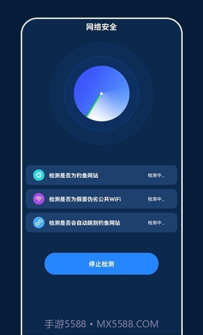 小小网络助手截图1