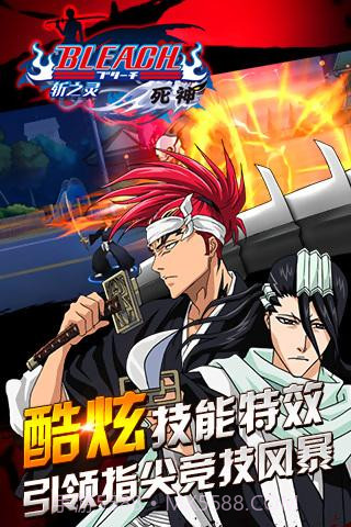 死神-斩之灵截图1 死神-斩之灵截图1
