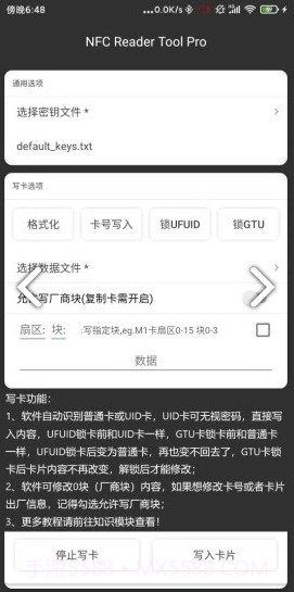 NFC Reader Tool(nfc reader tool注册二维码)V1.7.7 安卓免费版截图3