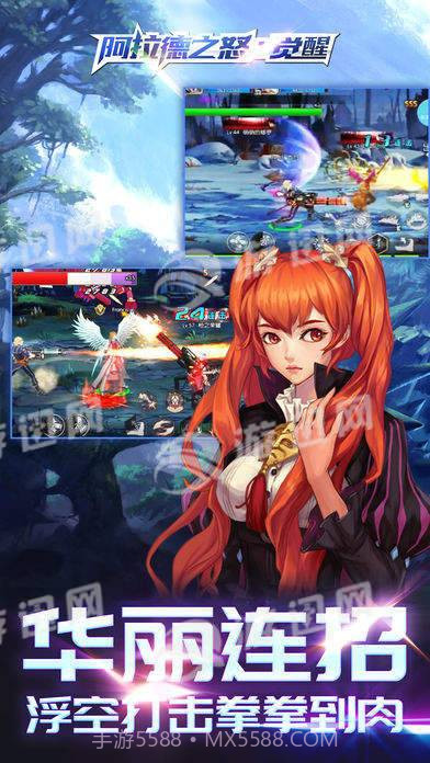 阿拉德之怒觉醒最新版截图2