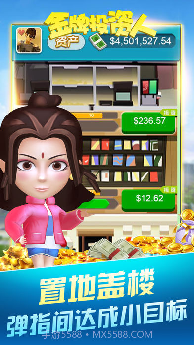 金牌投资人截图2 金牌投资人截图2