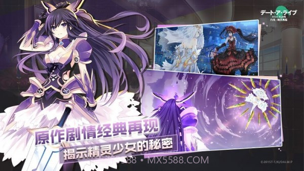 约会大作战精灵再临截图2