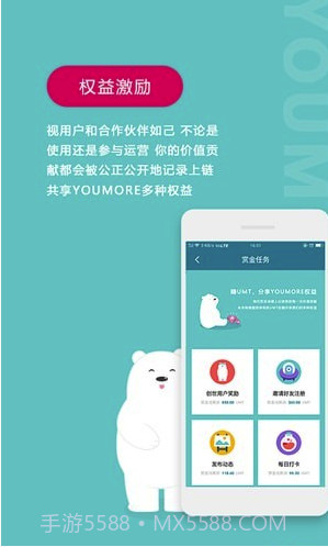 YOUMORE(youmore深度交友)V1.4.4 手机版截图1