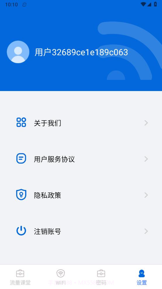 可米流量宝截图1