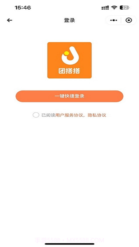 团搭搭截图1