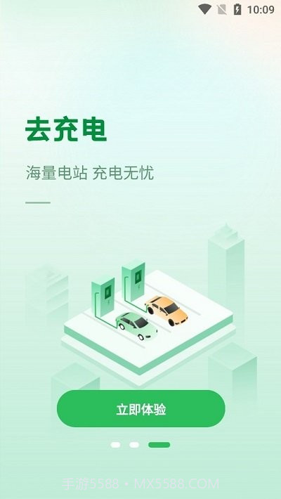 青岛慧停车截图4