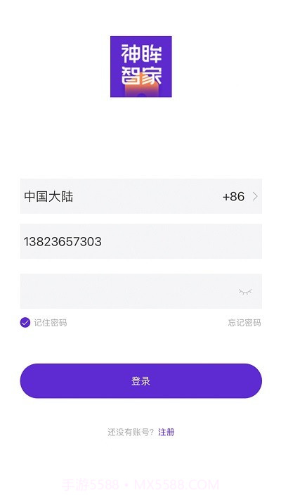 神眸智家截图2 神眸智家截图2