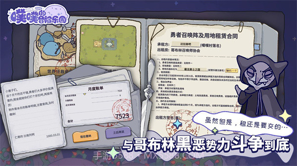 噗噗的冒险乐园截图1