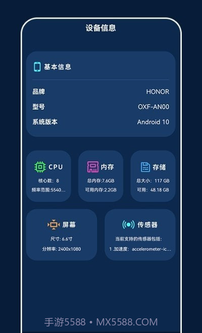 小小网络助手截图2