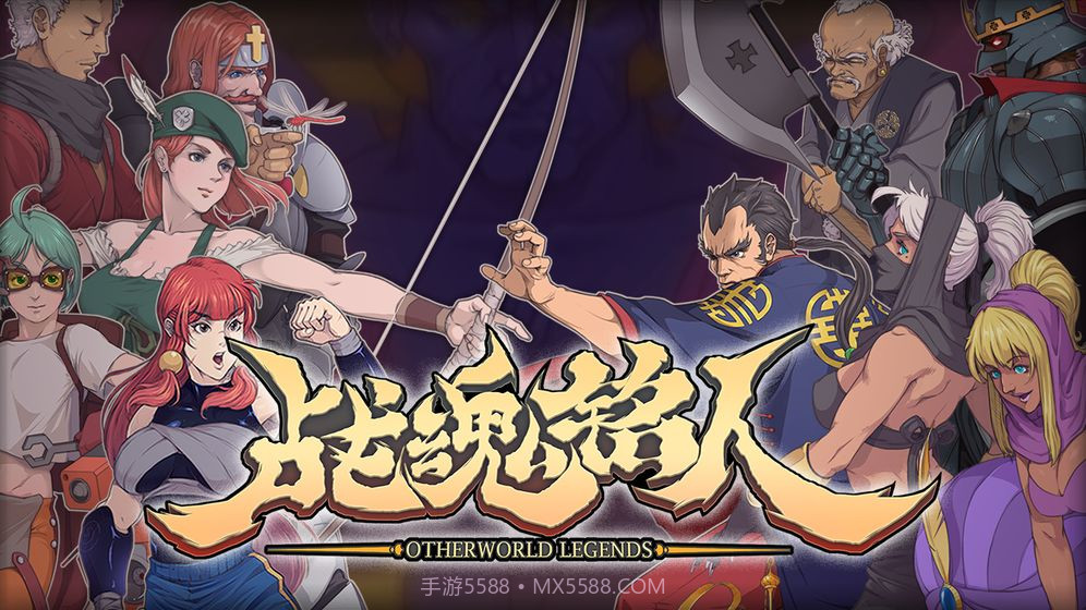 凉屋战魂铭人截图4