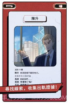 真爱鉴定大师截图2