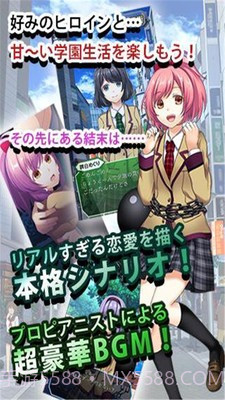 恋爱奴隶手游截图2