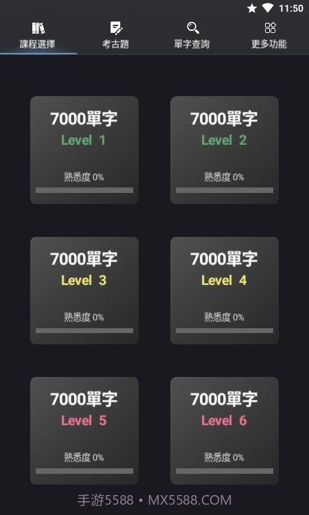 死神单词截图1 死神单词截图1