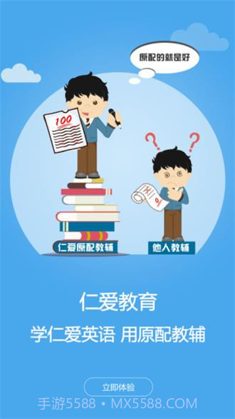 仁爱教育网截图2