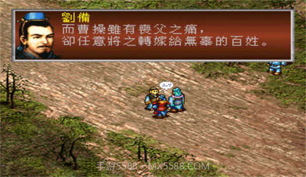 三国志孔明传截图1