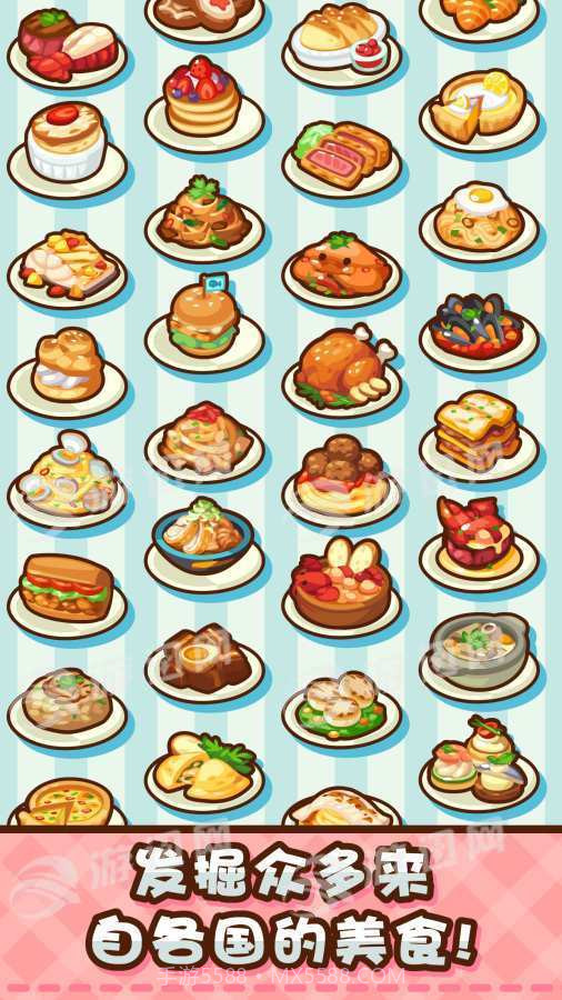 美食小厨神星级料理最新版截图4