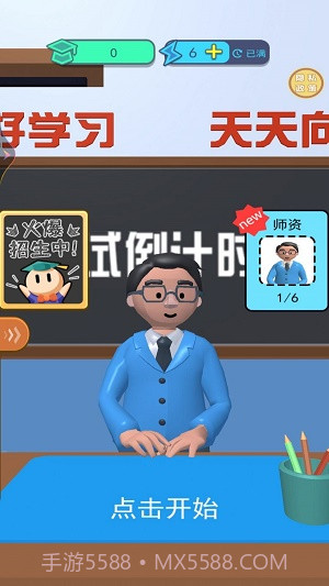 学霸在哪里截图3