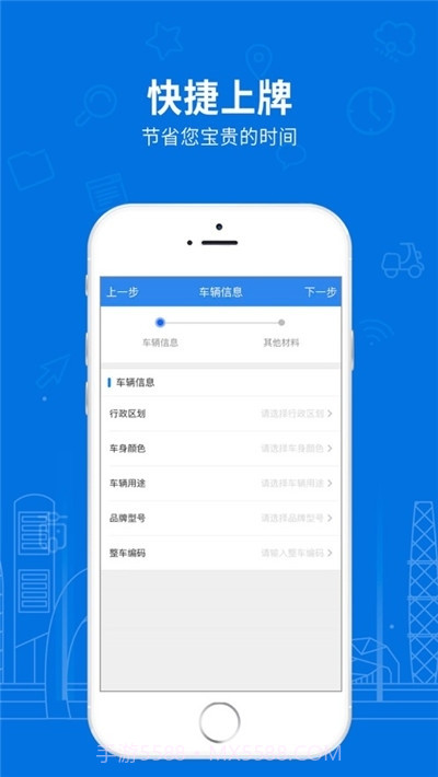 北京电动自行车登记系统最新版截图3
