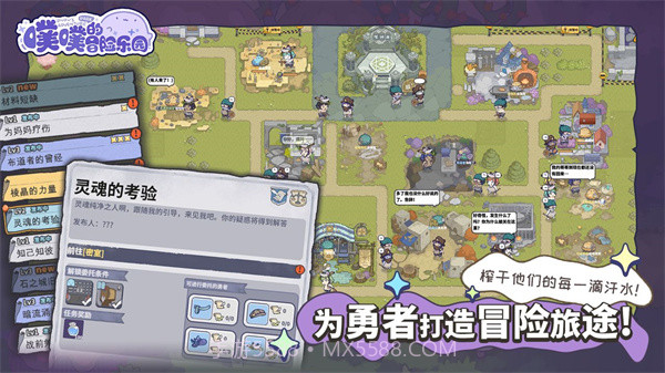 噗噗的冒险乐园截图4