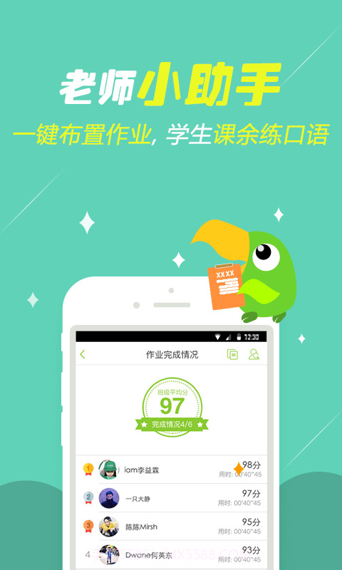 少儿趣配音截图4