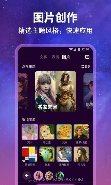 墨染AI绘图截图4