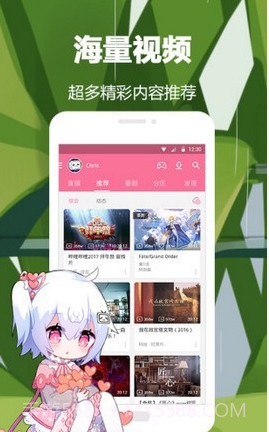 哔哩哔哩唧唧apk截图1