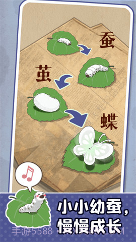 养蚕模拟器截图2