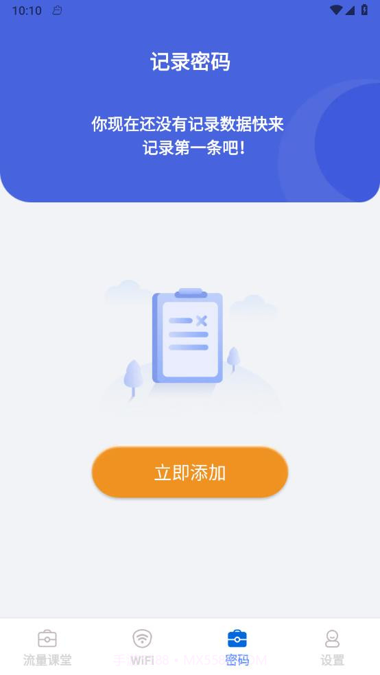 可米流量宝截图2