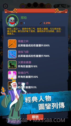 进击的哪吒截图1