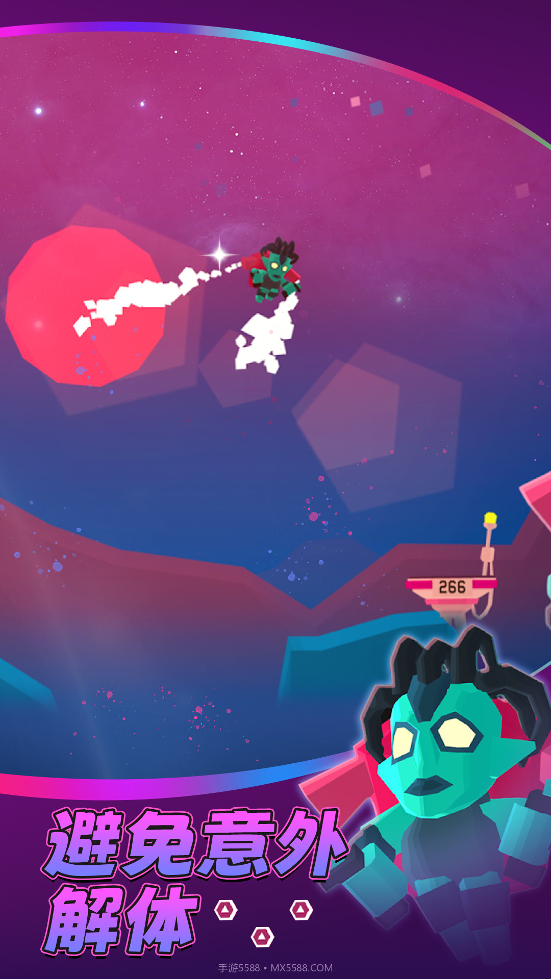 我要飞的更远截图4