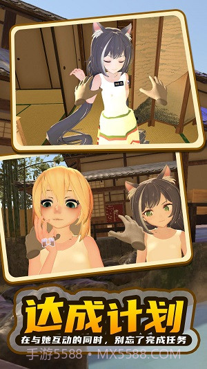 小忍计划2温泉篇截图3