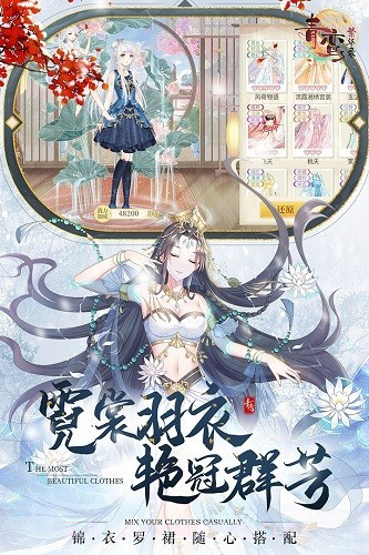 青鸾繁华录截图5