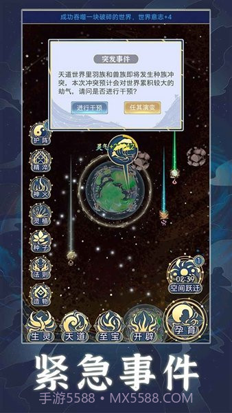 天道创造内置菜单截图1 天道创造内置菜单截图1