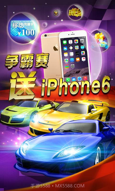 3D狂野飞车-极速前进截图1