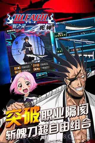 死神-斩之灵截图4 死神-斩之灵截图4