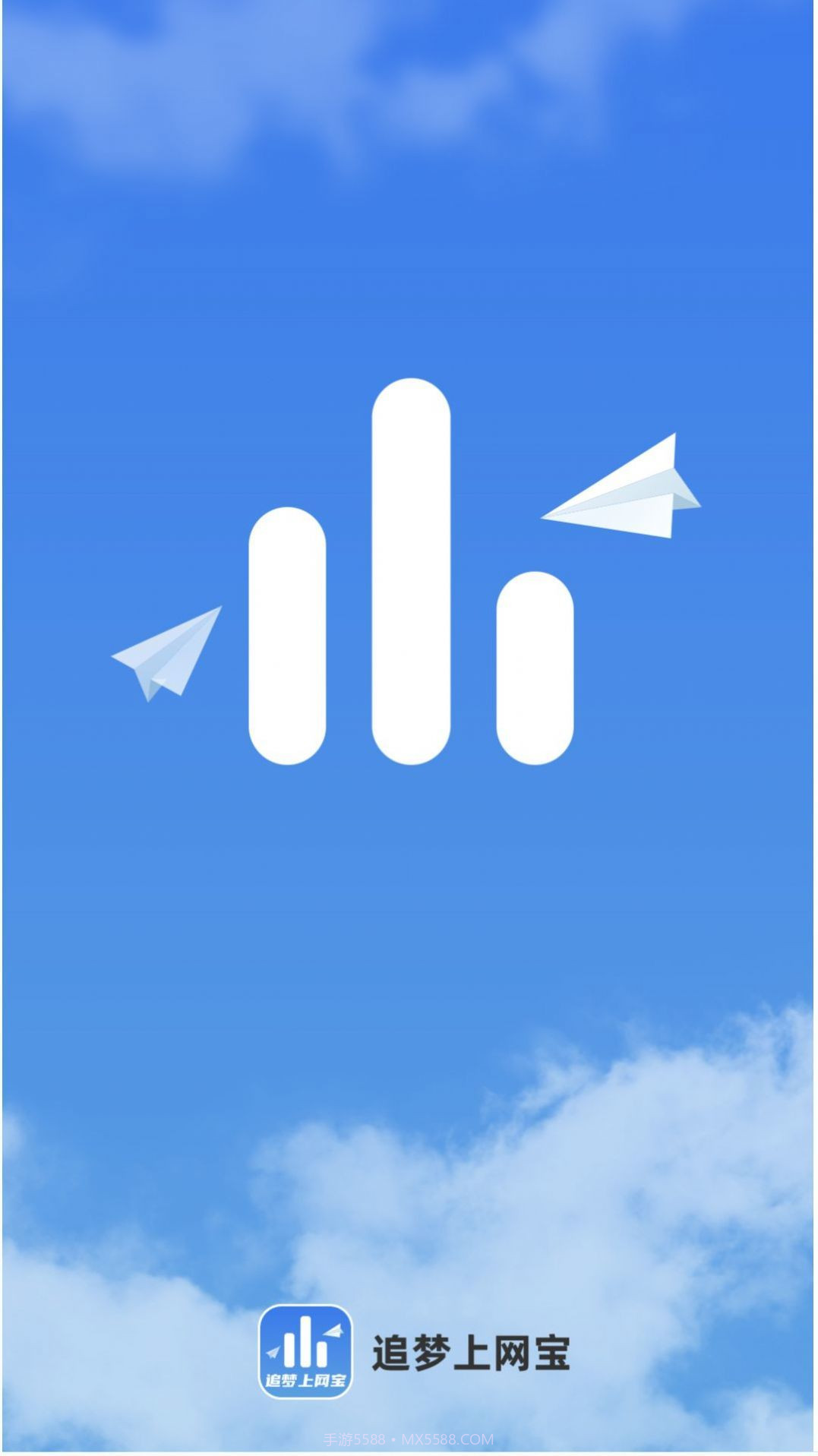 追梦上网宝截图1